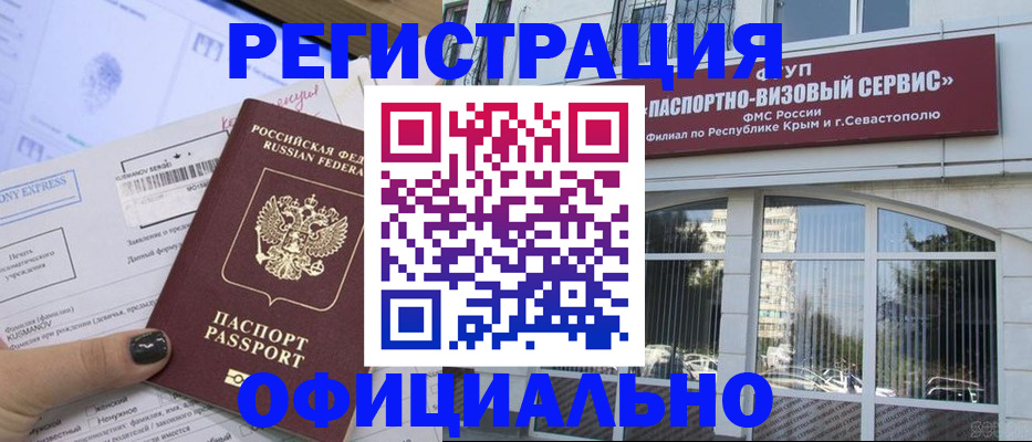 прописка поиск в Абинске