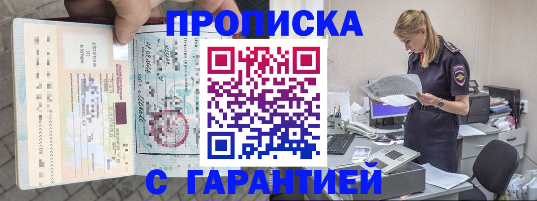 пропишу в квартире в Абинске
